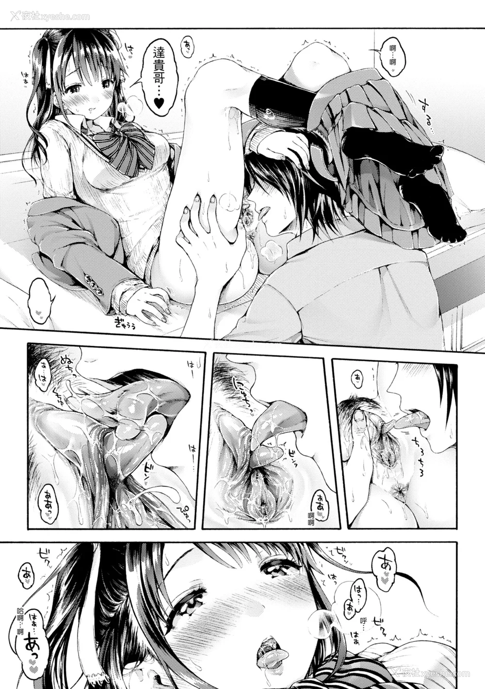 85P - [コオリズ] 幼なじみ卒业式【电子版特典付き】｜ 儿时玩伴的处女毕业式（含数位特典） [绅士出版中文版] [DL版] [无修正]