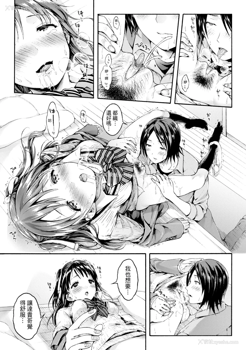 87P - [コオリズ] 幼なじみ卒业式【电子版特典付き】｜ 儿时玩伴的处女毕业式（含数位特典） [绅士出版中文版] [DL版] [无修正]