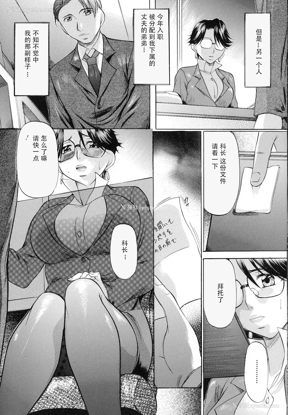 102P - [神楽ゆういち] 缚られ妻 [DL版] [中字]