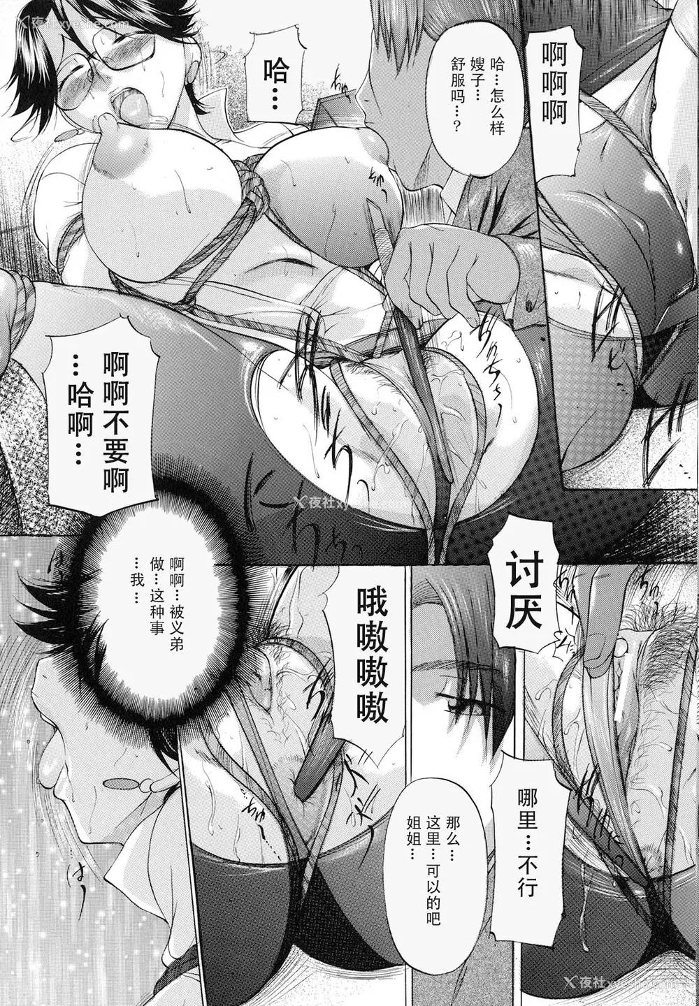 108P - [神楽ゆういち] 缚られ妻 [DL版] [中字]