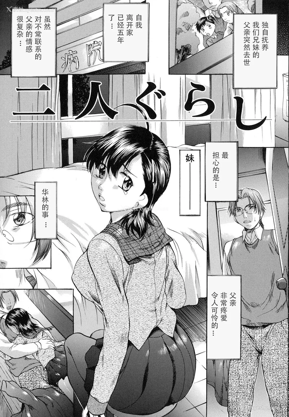 116P - [神楽ゆういち] 缚られ妻 [DL版] [中字]
