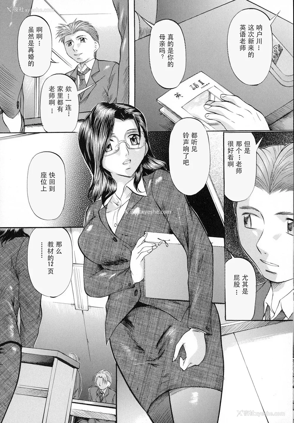 126P - [神楽ゆういち] 缚られ妻 [DL版] [中字]
