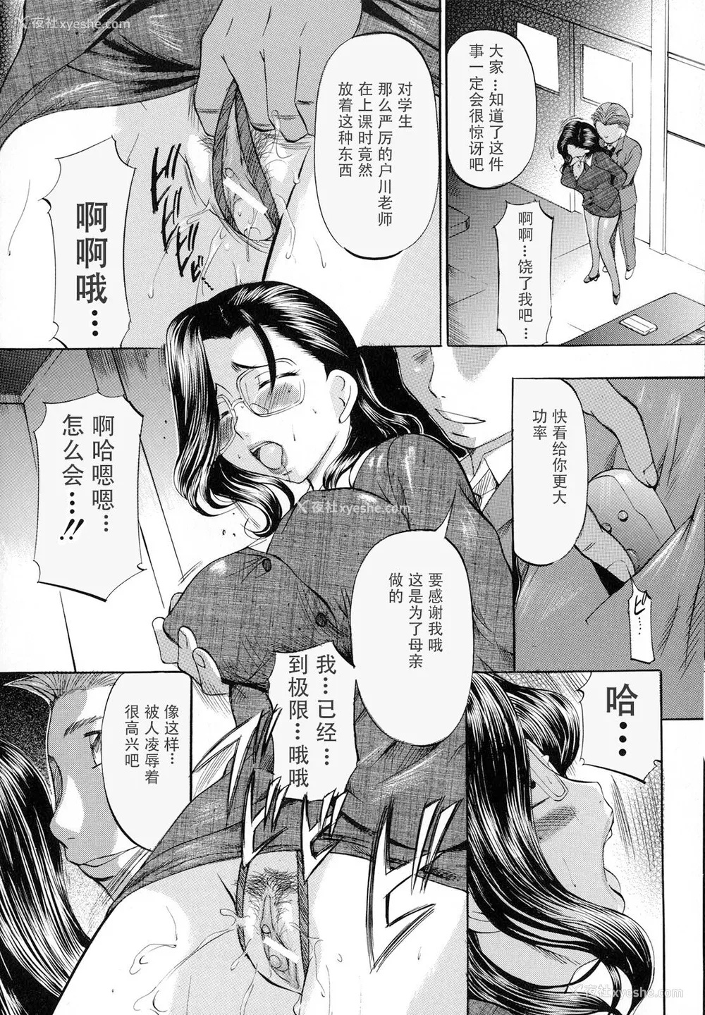 128P - [神楽ゆういち] 缚られ妻 [DL版] [中字]