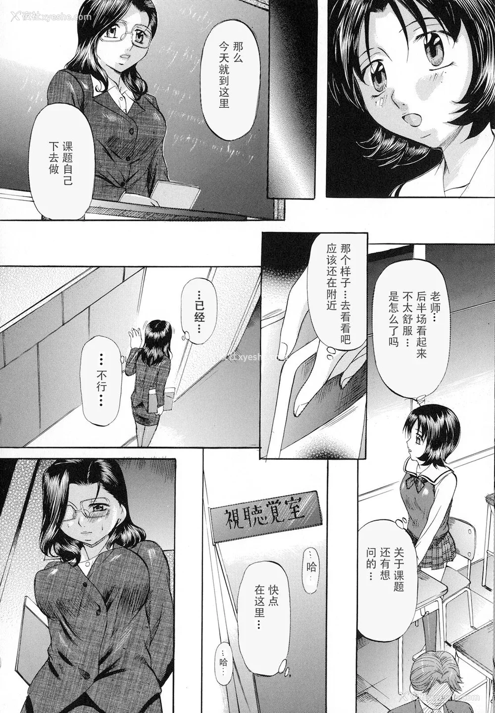 130P - [神楽ゆういち] 缚られ妻 [DL版] [中字]