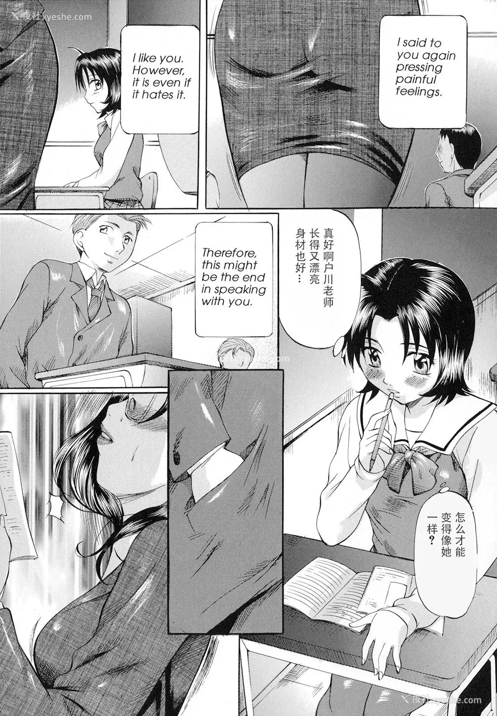 131P - [神楽ゆういち] 缚られ妻 [DL版] [中字]