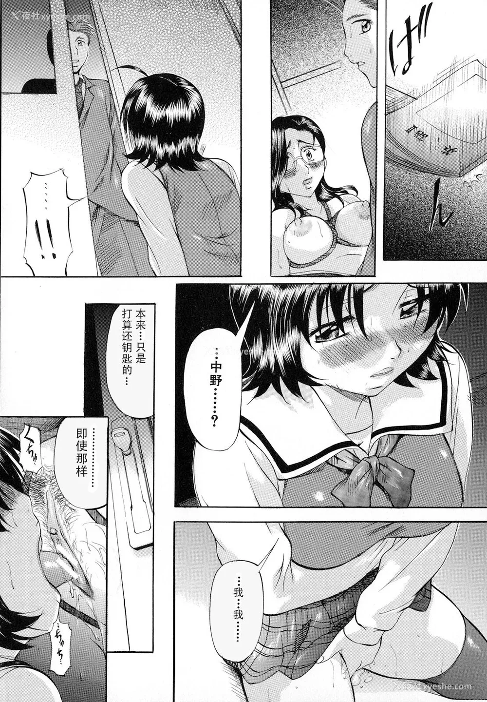 139P - [神楽ゆういち] 缚られ妻 [DL版] [中字]