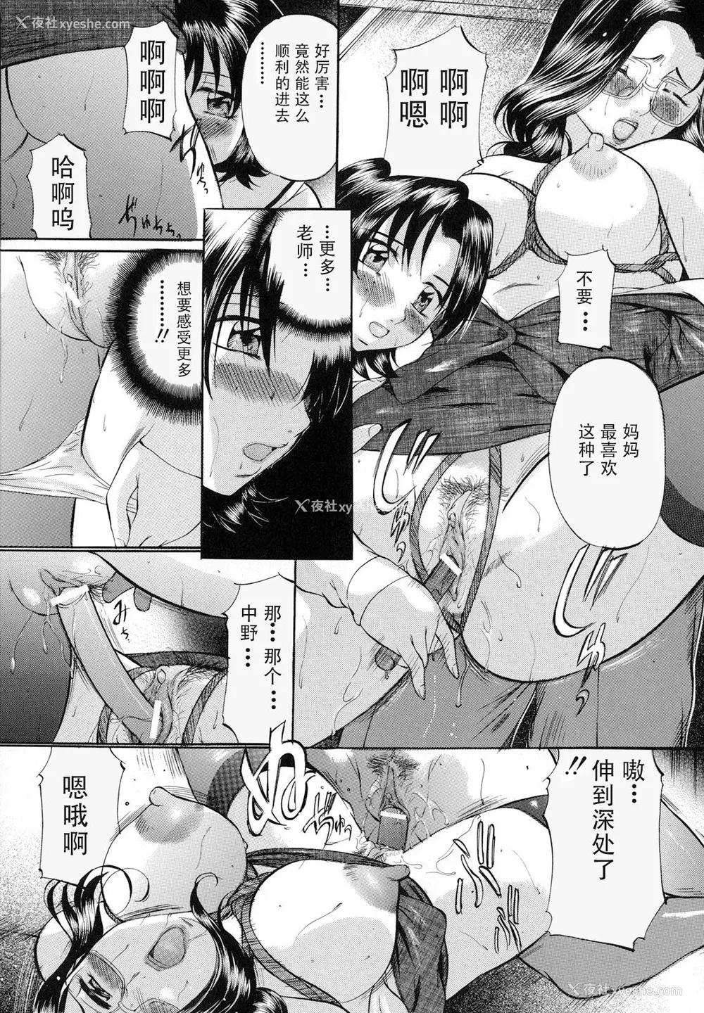 141P - [神楽ゆういち] 缚られ妻 [DL版] [中字]