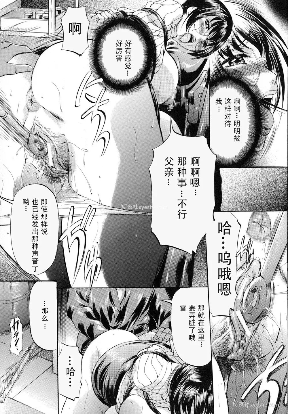 150P - [神楽ゆういち] 缚られ妻 [DL版] [中字]