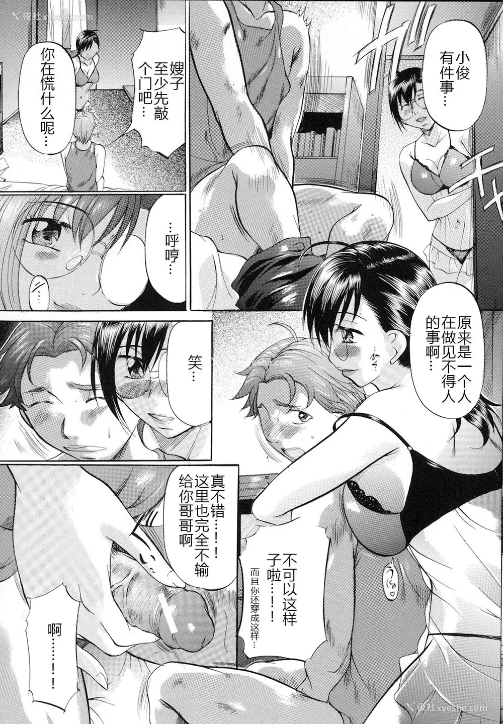 158P - [神楽ゆういち] 缚られ妻 [DL版] [中字]