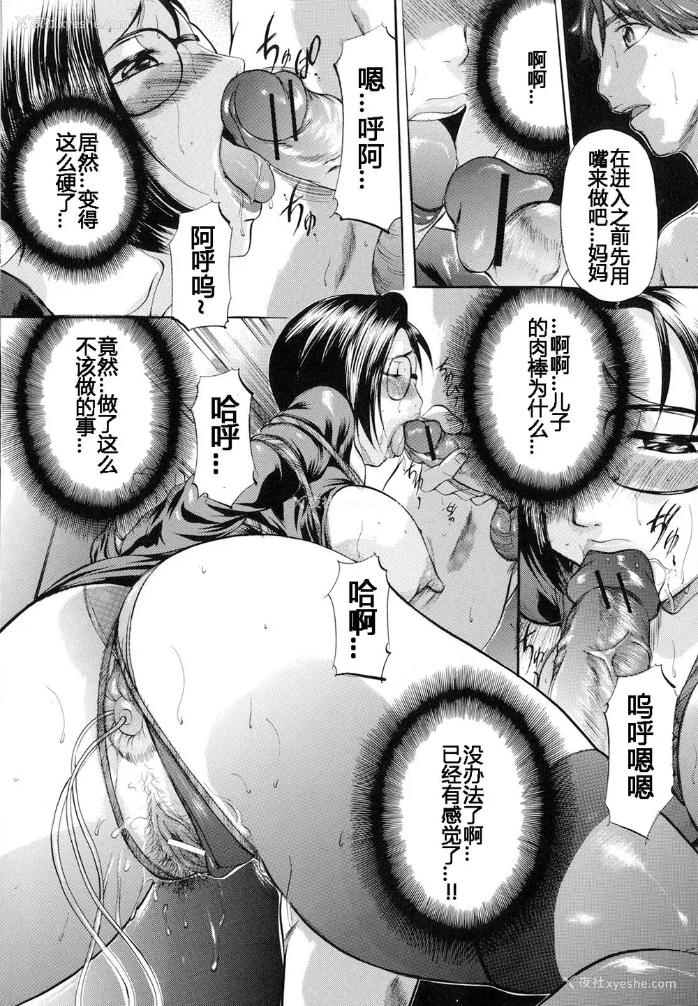15P - [神楽ゆういち] 缚られ妻 [DL版] [中字]