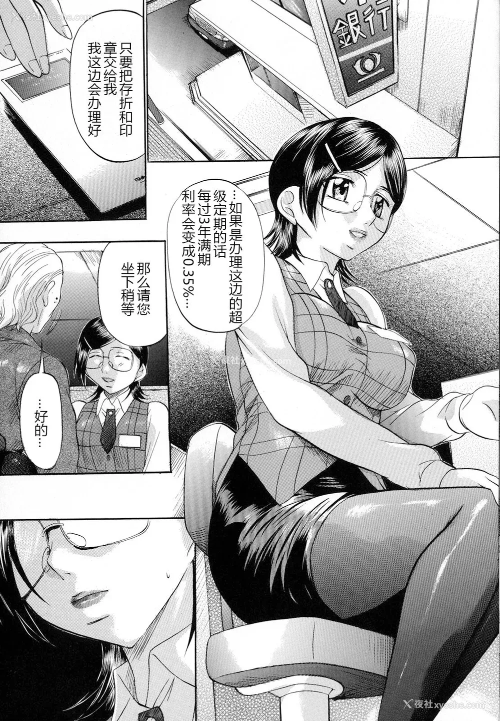 166P - [神楽ゆういち] 缚られ妻 [DL版] [中字]