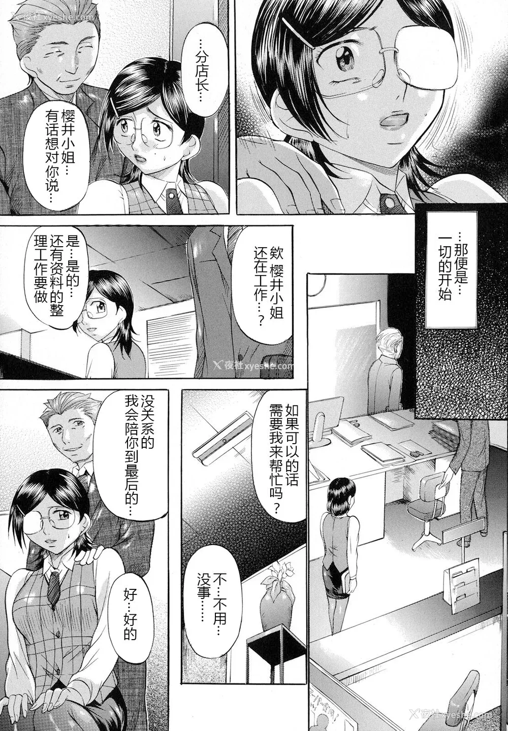 168P - [神楽ゆういち] 缚られ妻 [DL版] [中字]