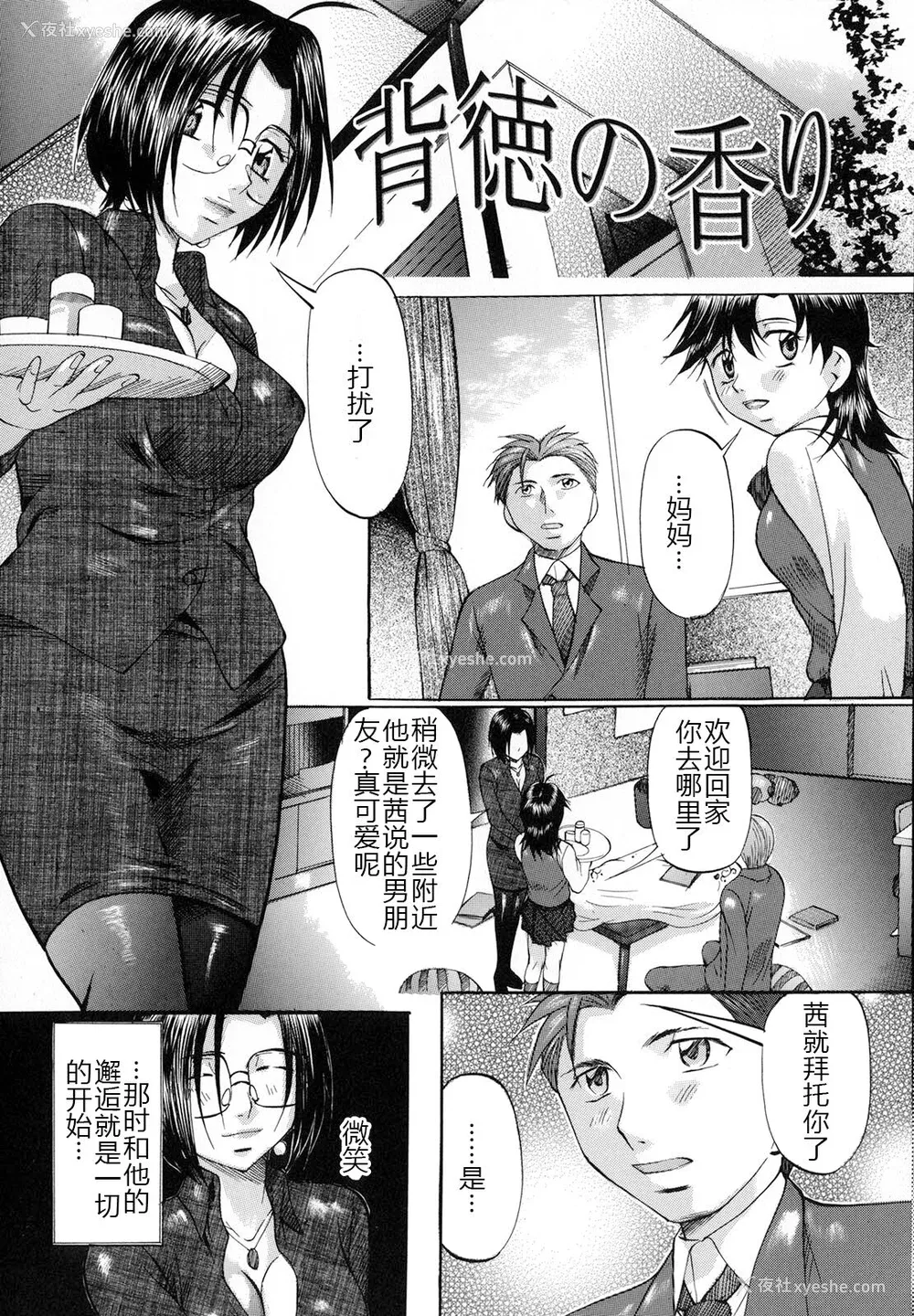 182P - [神楽ゆういち] 缚られ妻 [DL版] [中字]