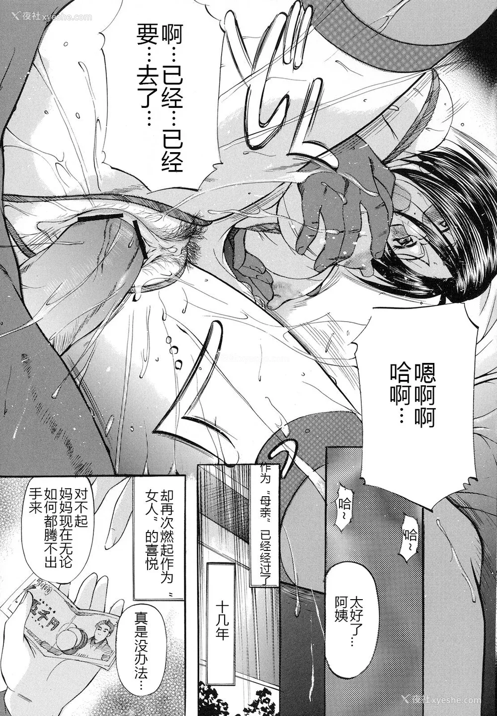 192P - [神楽ゆういち] 缚られ妻 [DL版] [中字]