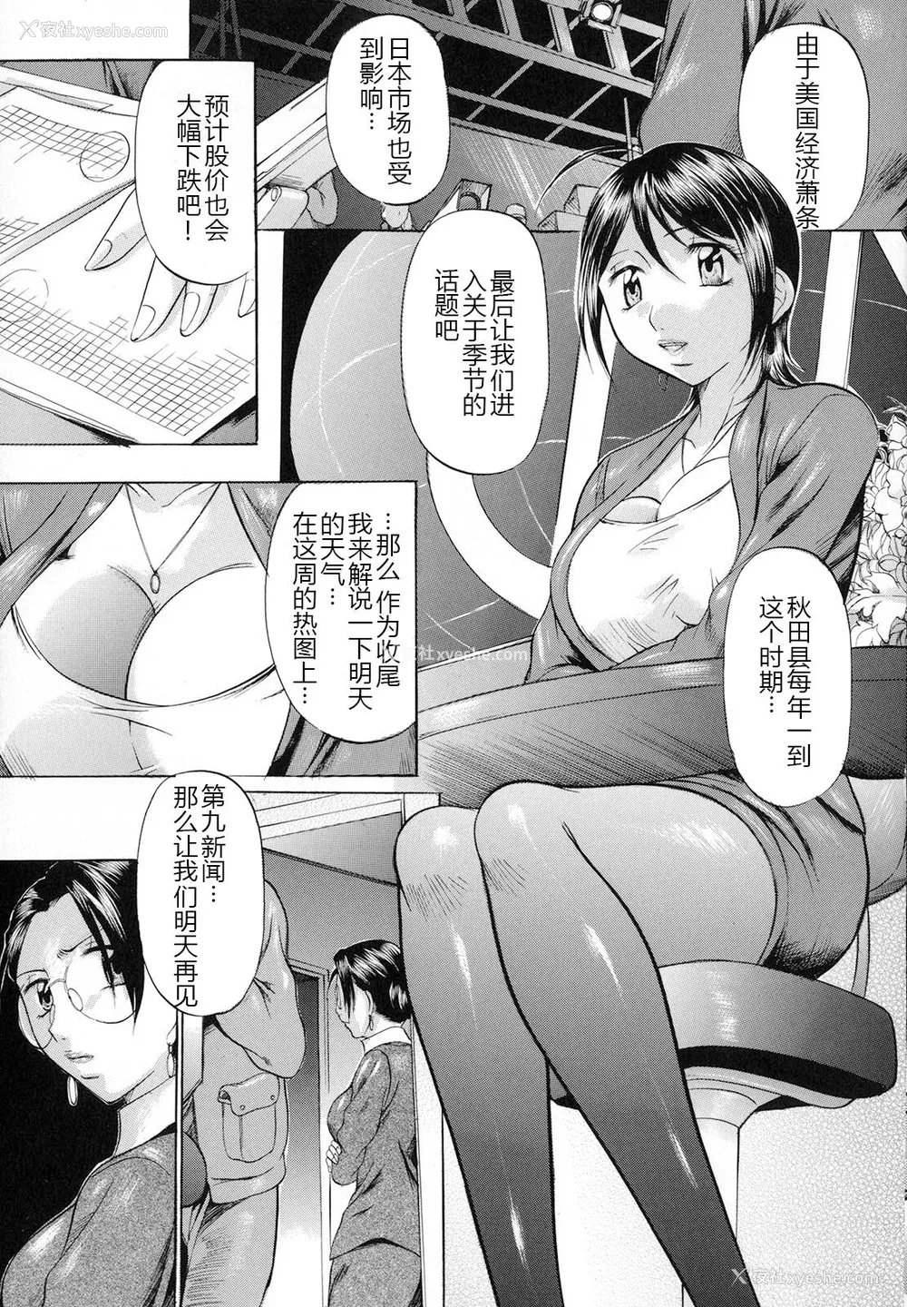194P - [神楽ゆういち] 缚られ妻 [DL版] [中字]