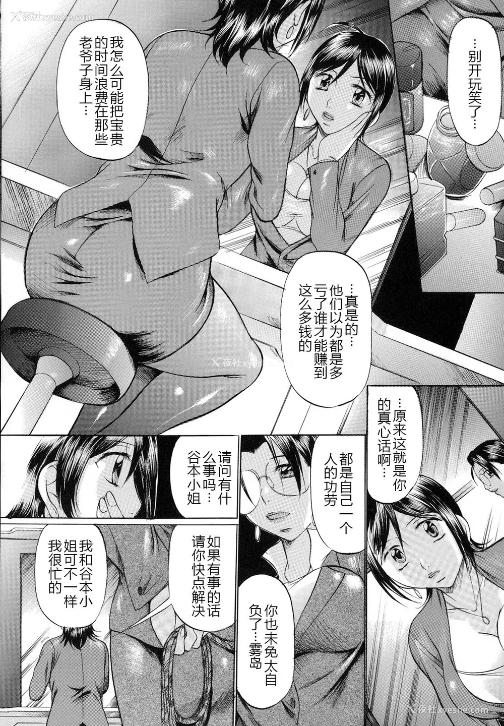 197P - [神楽ゆういち] 缚られ妻 [DL版] [中字]