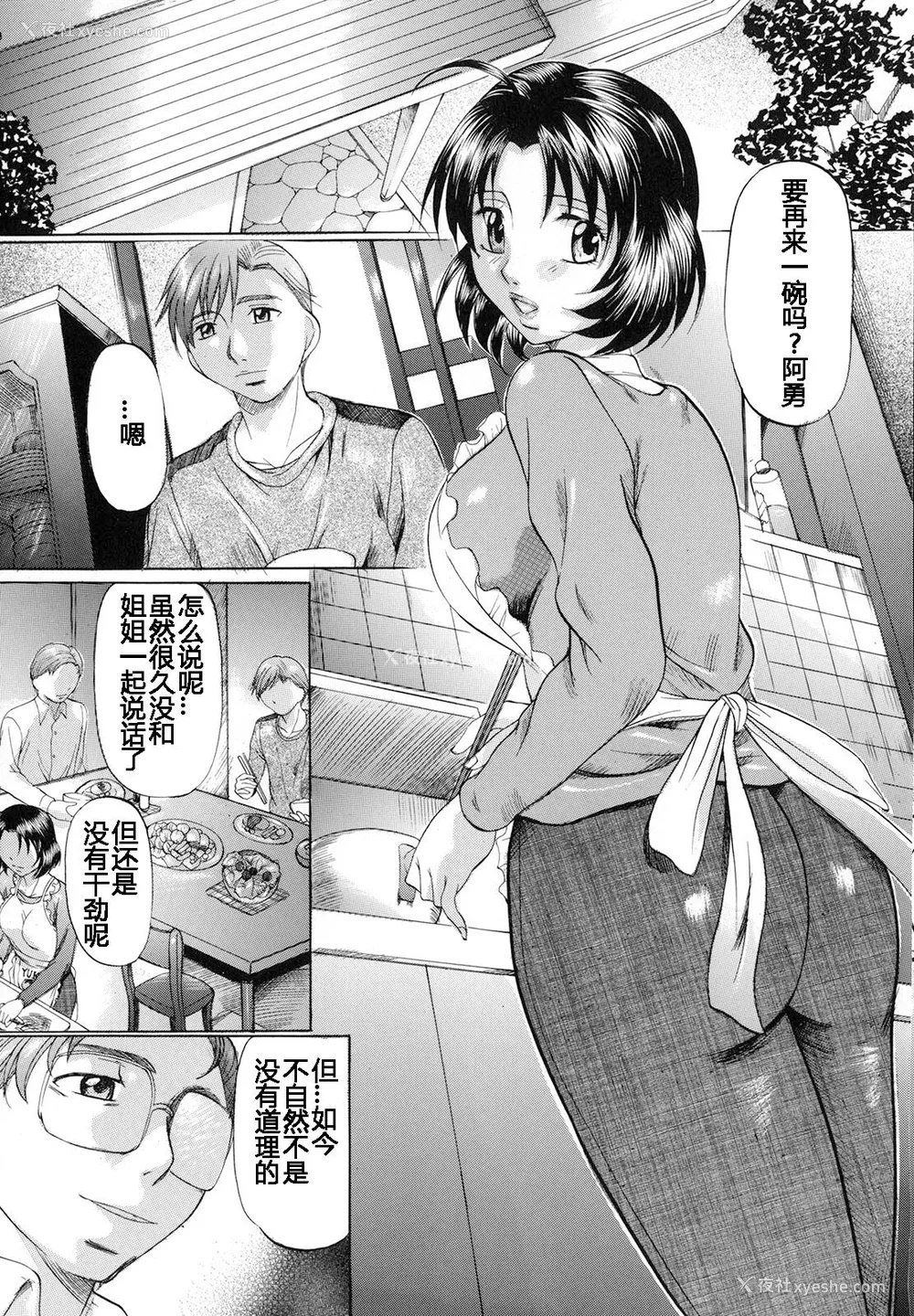 22P - [神楽ゆういち] 缚られ妻 [DL版] [中字]