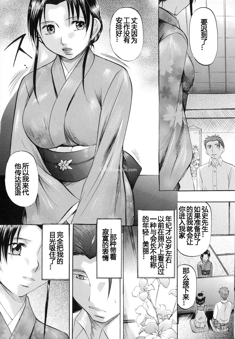 42P - [神楽ゆういち] 缚られ妻 [DL版] [中字]
