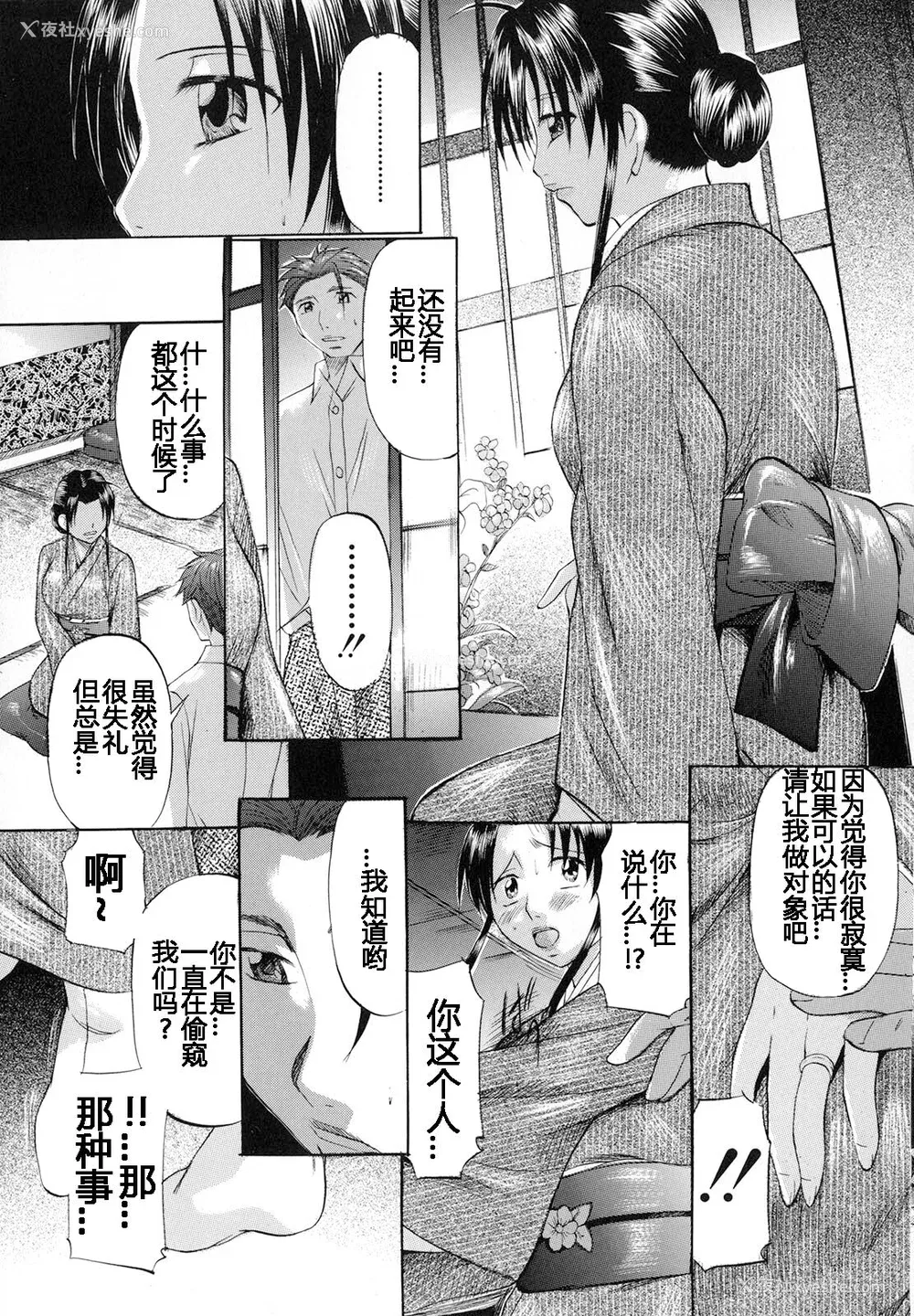 46P - [神楽ゆういち] 缚られ妻 [DL版] [中字]