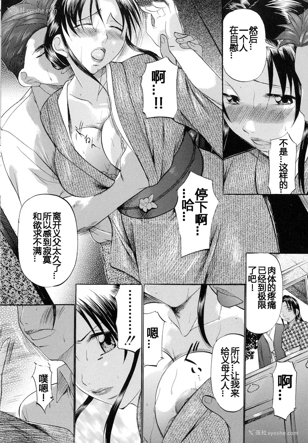 47P - [神楽ゆういち] 缚られ妻 [DL版] [中字]