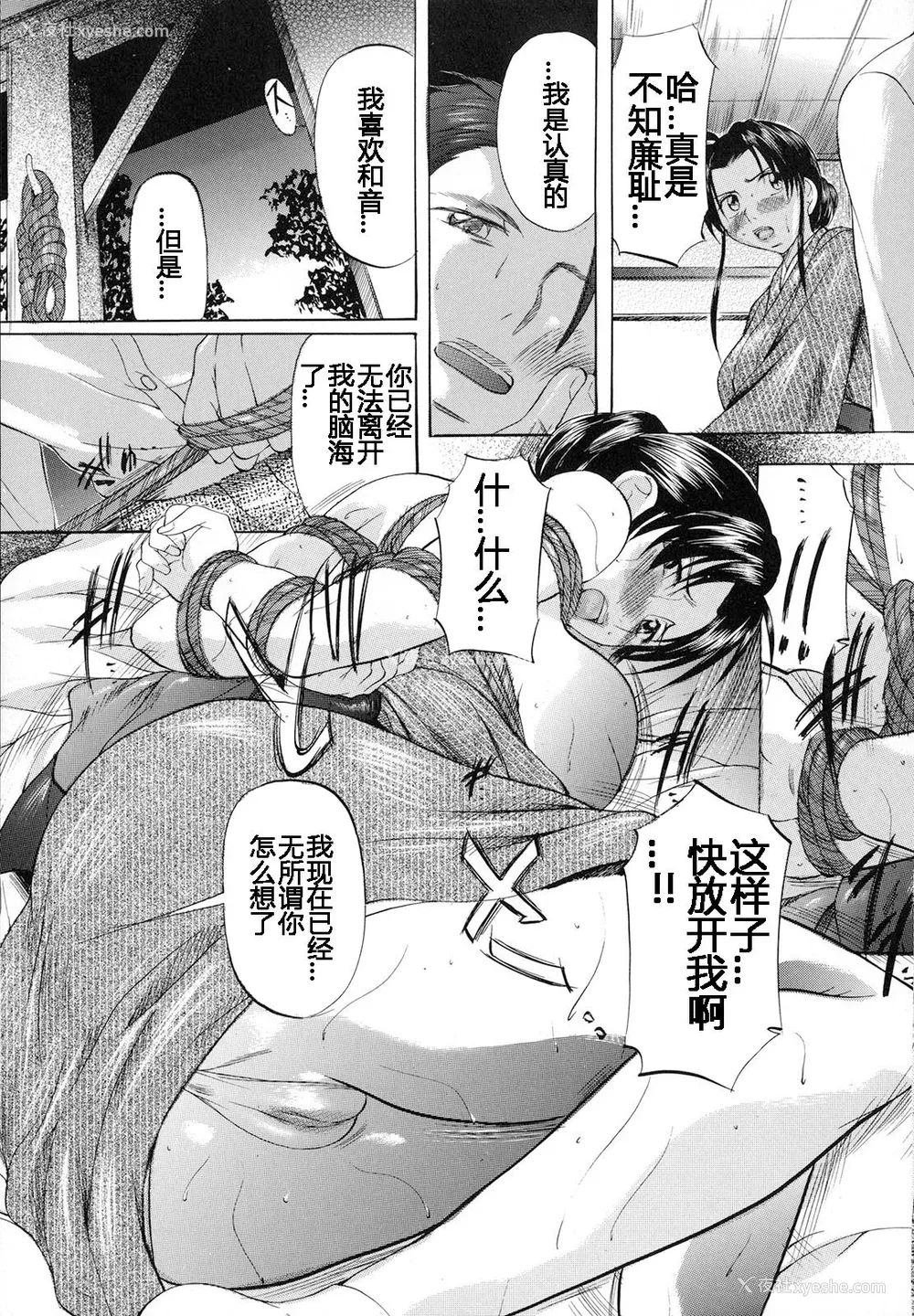 48P - [神楽ゆういち] 缚られ妻 [DL版] [中字]