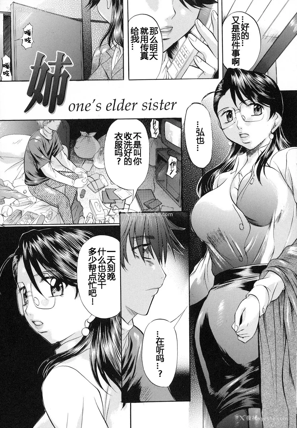 58P - [神楽ゆういち] 缚られ妻 [DL版] [中字]