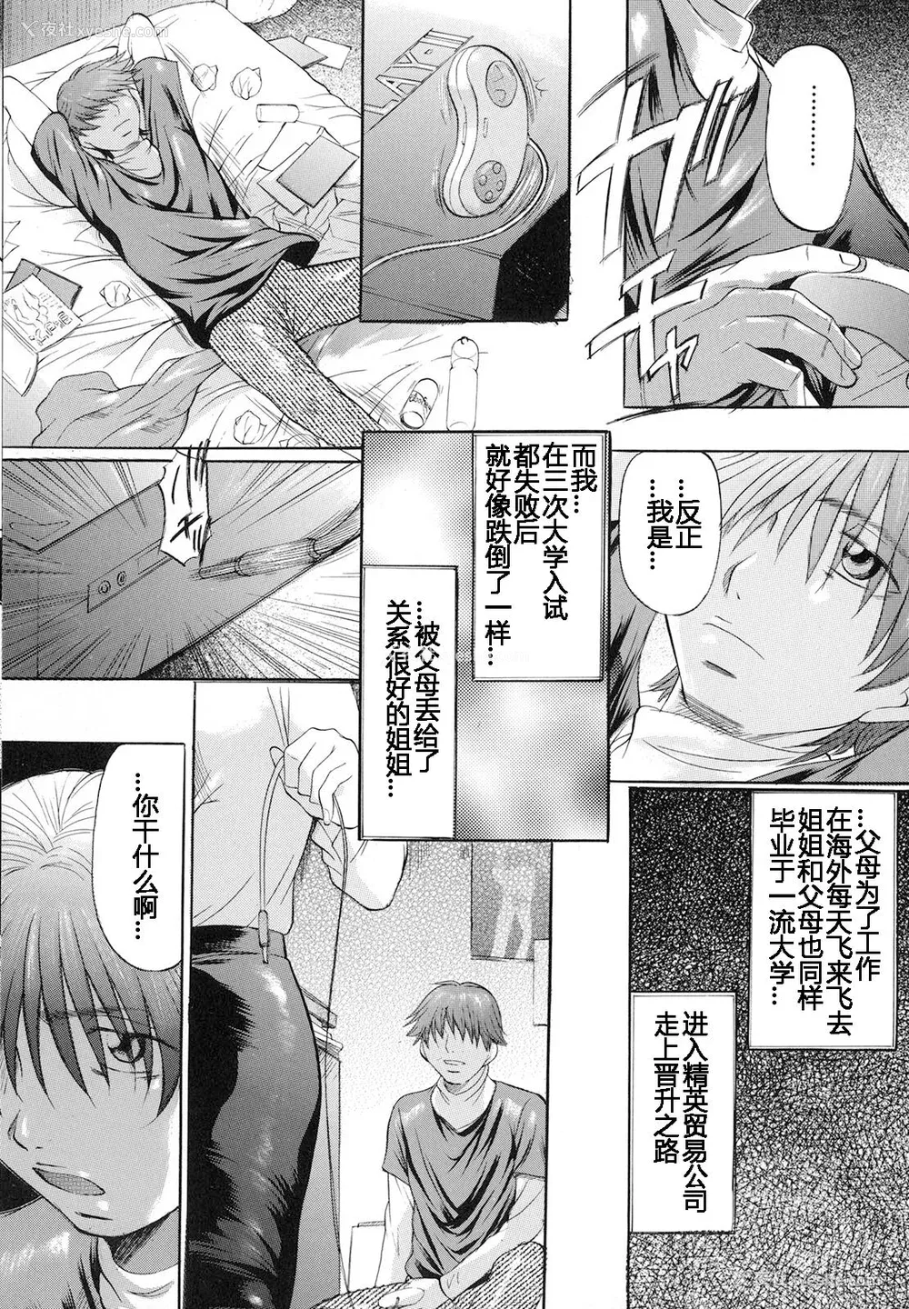 59P - [神楽ゆういち] 缚られ妻 [DL版] [中字]