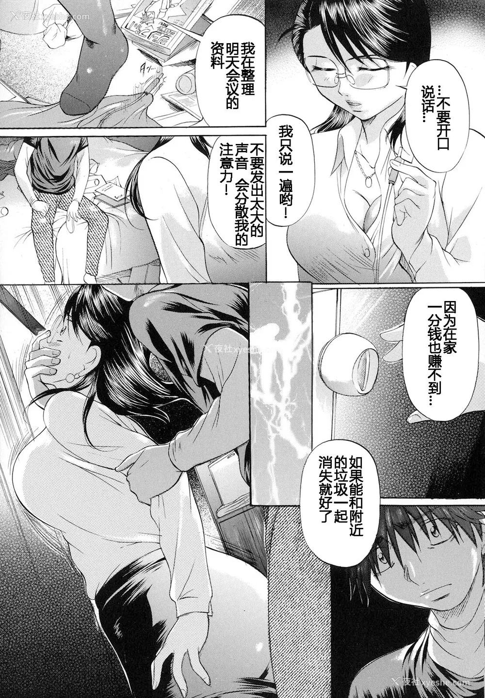 60P - [神楽ゆういち] 缚られ妻 [DL版] [中字]