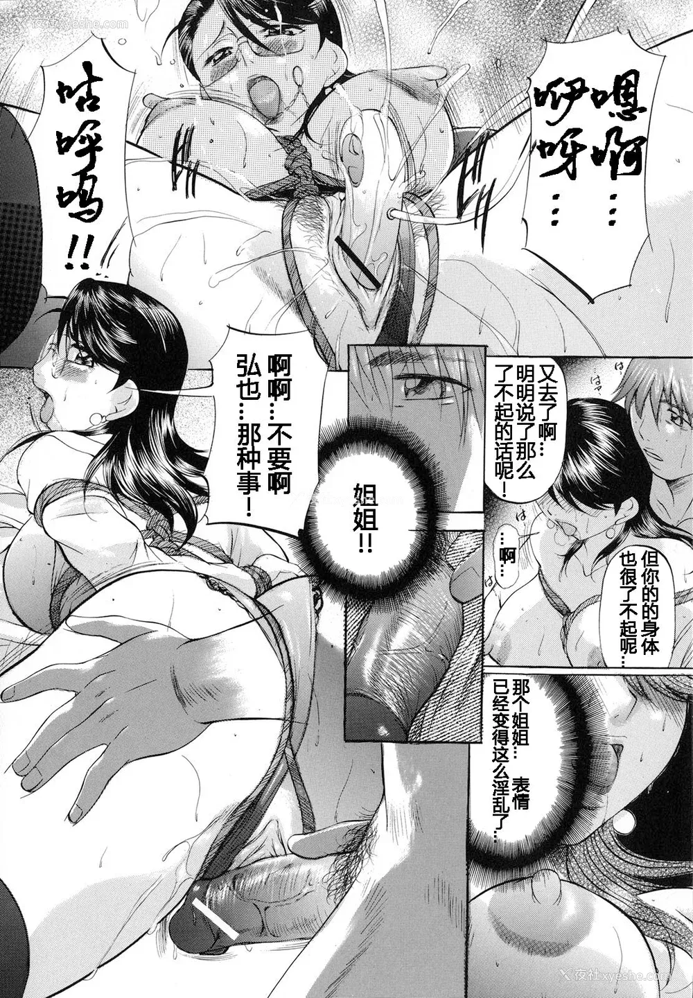 66P - [神楽ゆういち] 缚られ妻 [DL版] [中字]