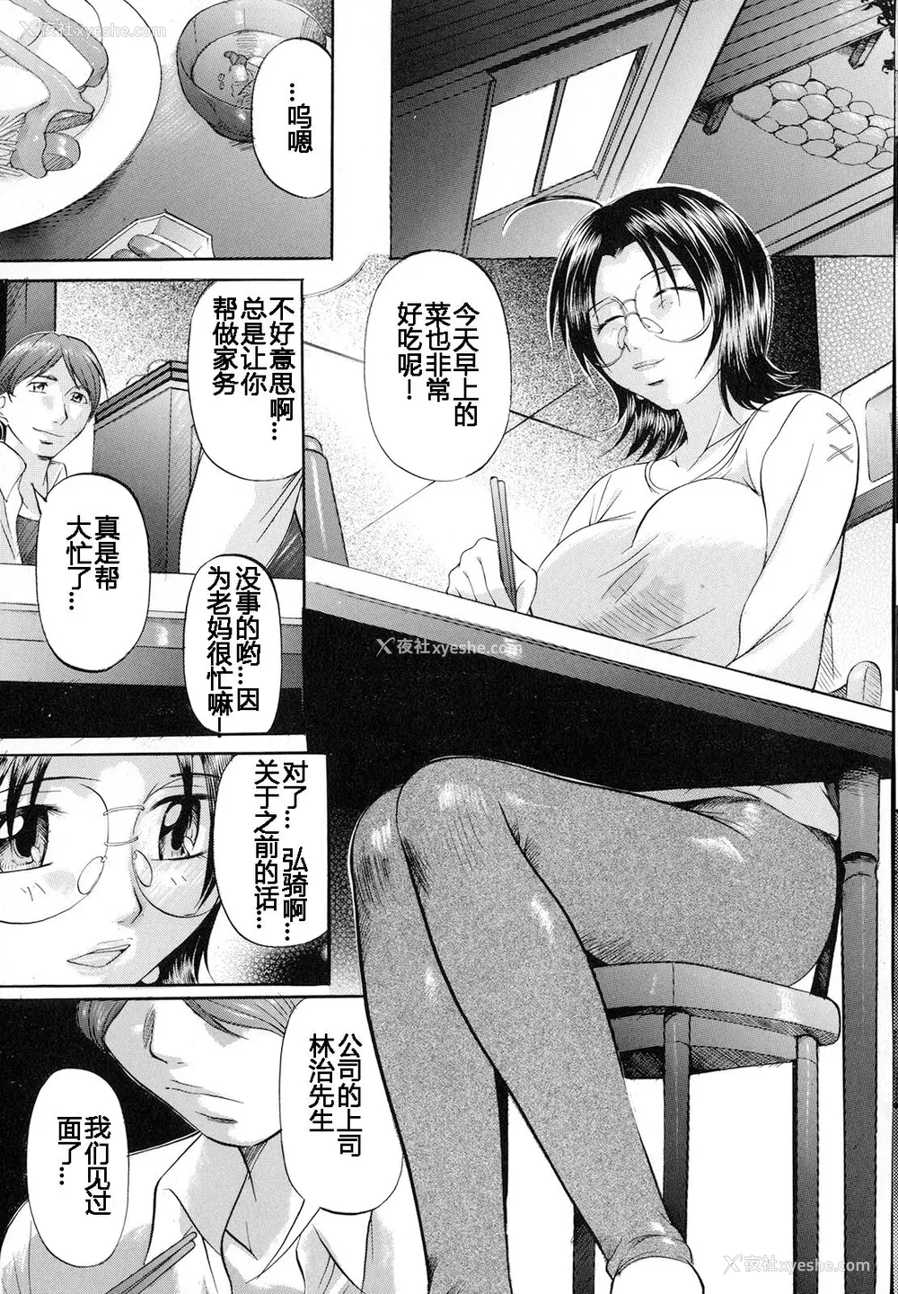 72P - [神楽ゆういち] 缚られ妻 [DL版] [中字]
