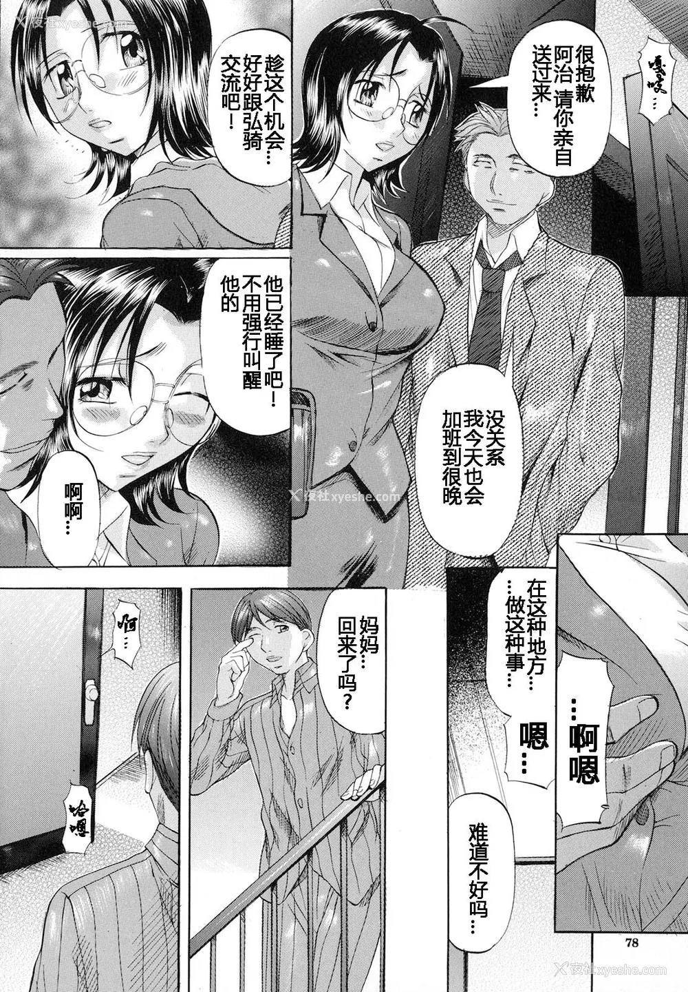 75P - [神楽ゆういち] 缚られ妻 [DL版] [中字]