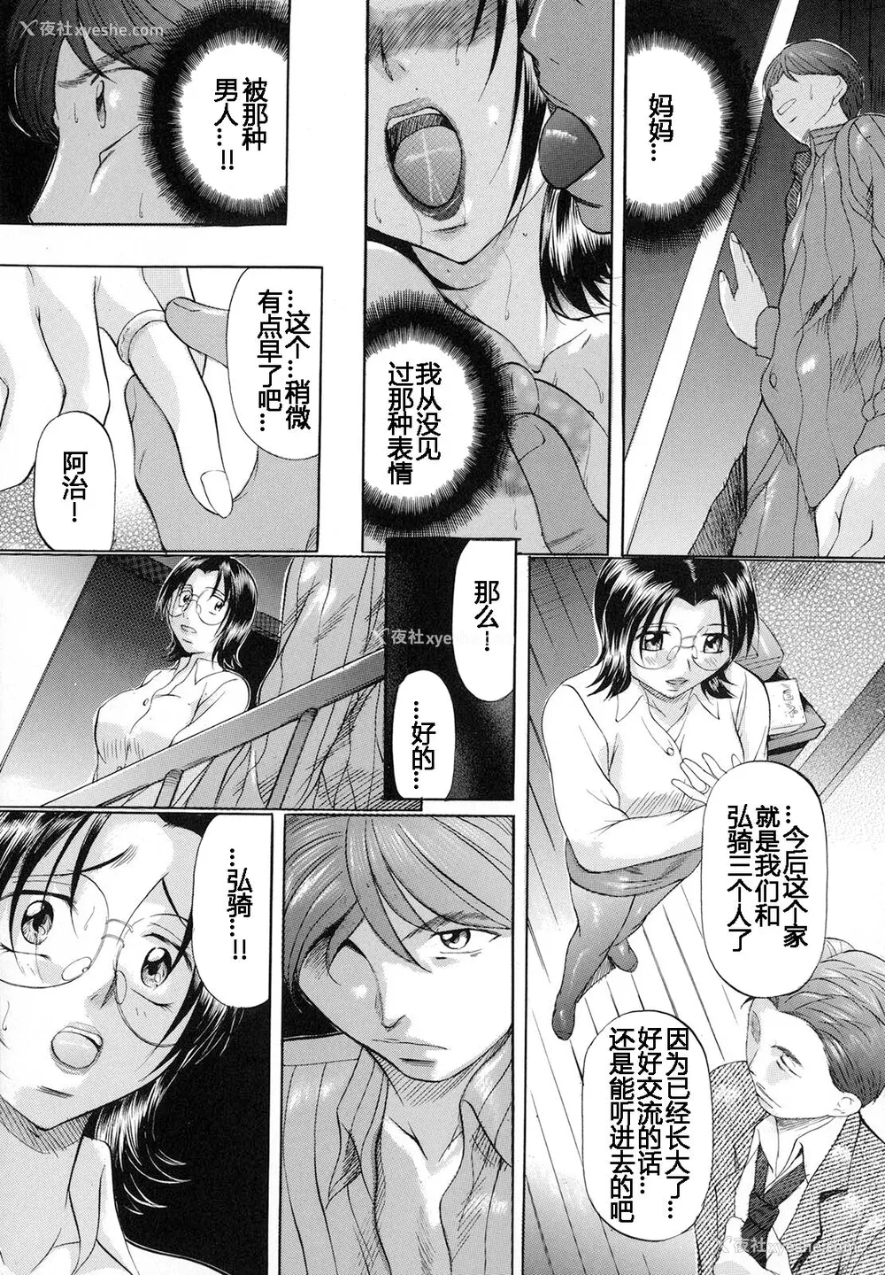 77P - [神楽ゆういち] 缚られ妻 [DL版] [中字]