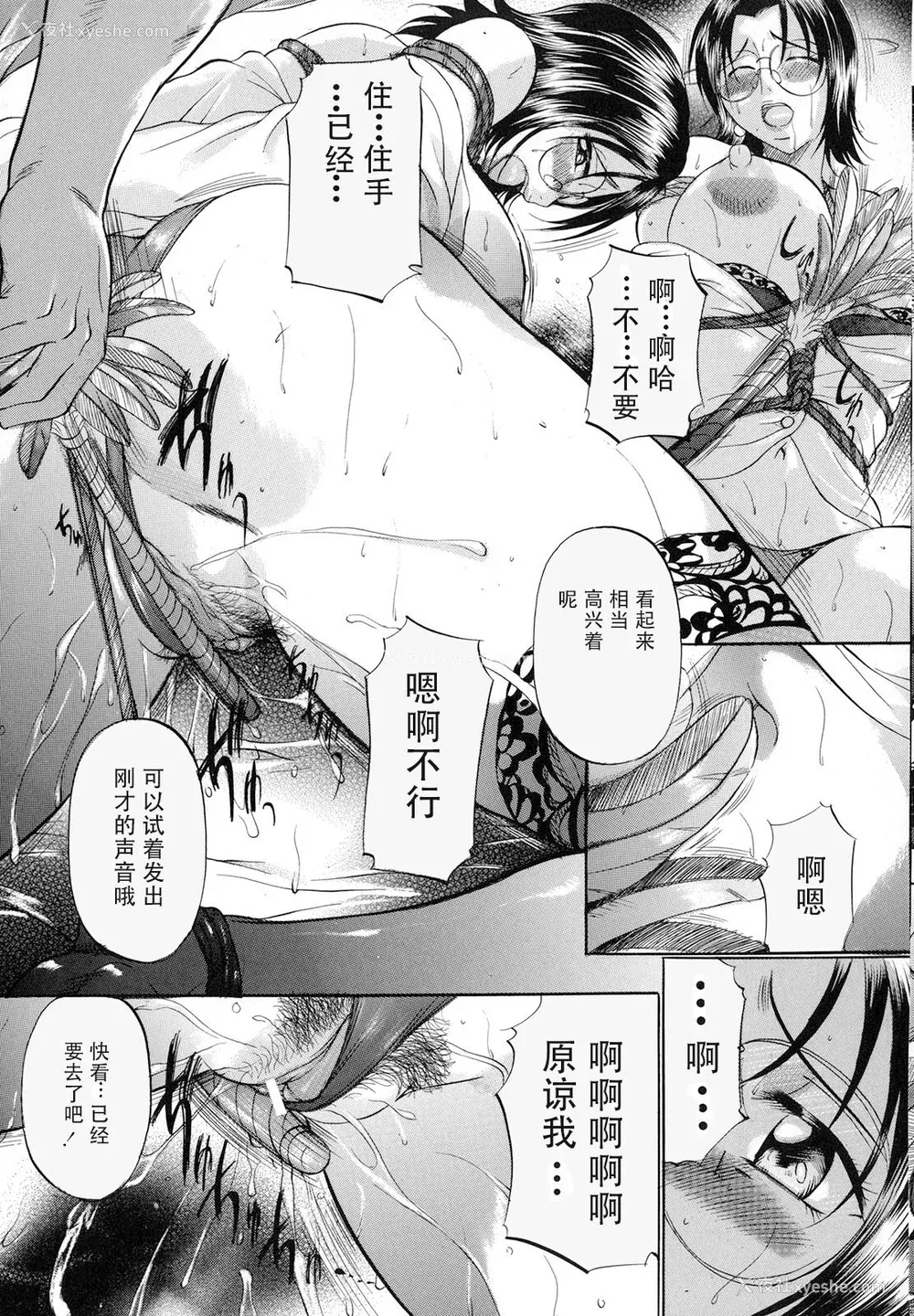 80P - [神楽ゆういち] 缚られ妻 [DL版] [中字]