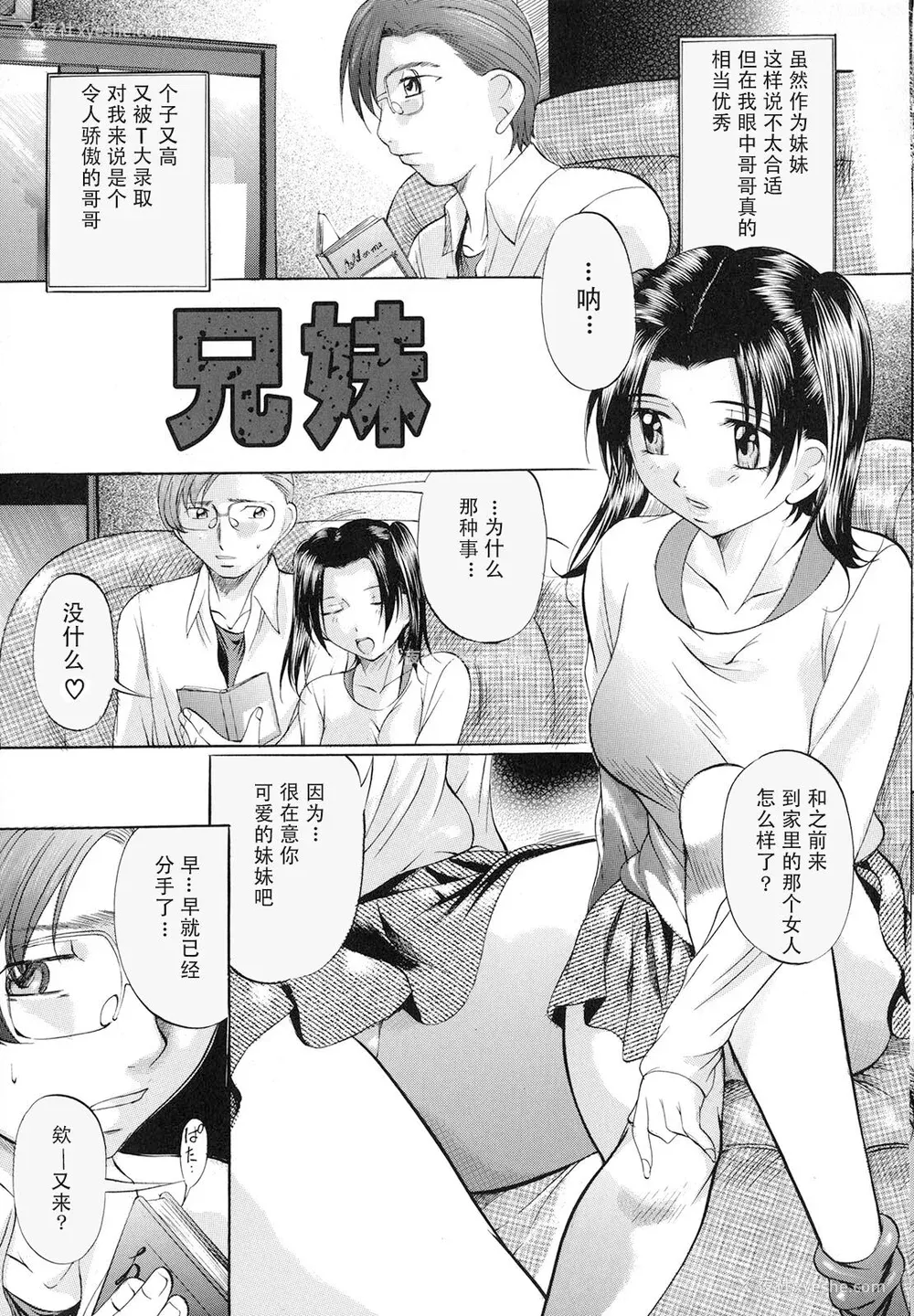 88P - [神楽ゆういち] 缚られ妻 [DL版] [中字]