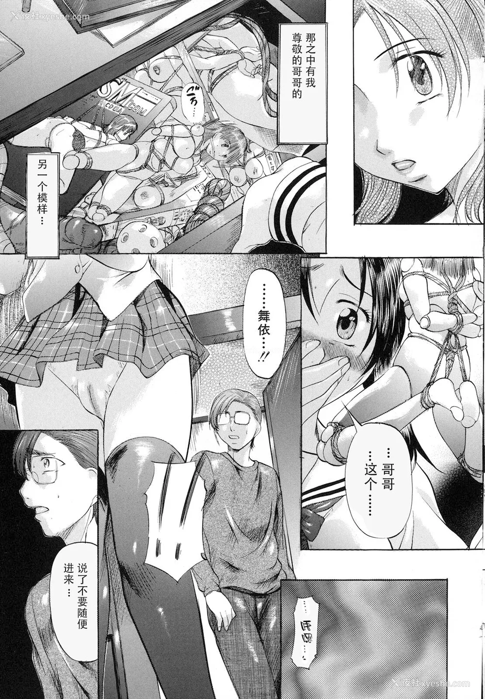 90P - [神楽ゆういち] 缚られ妻 [DL版] [中字]