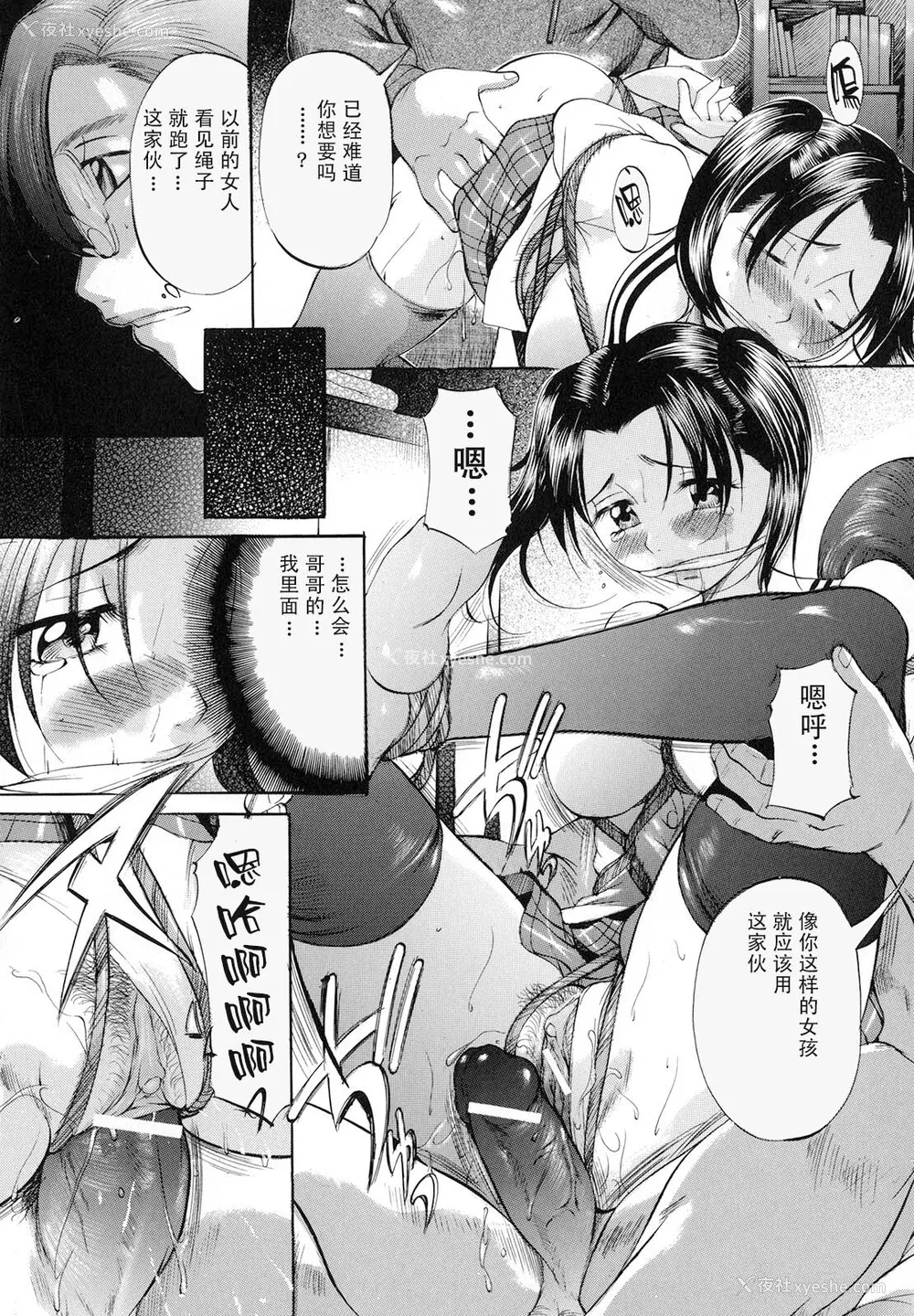 95P - [神楽ゆういち] 缚られ妻 [DL版] [中字]