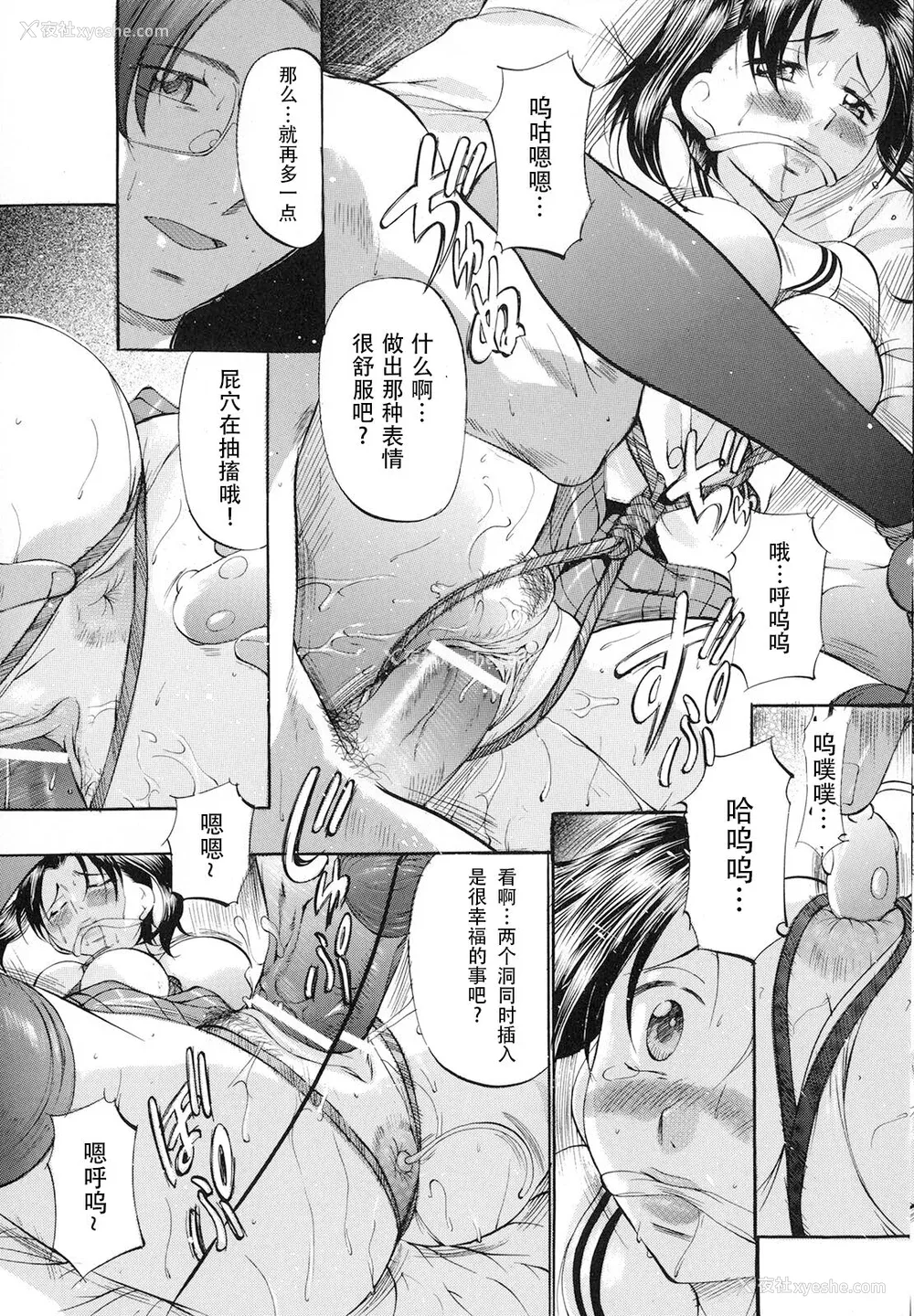 96P - [神楽ゆういち] 缚られ妻 [DL版] [中字]