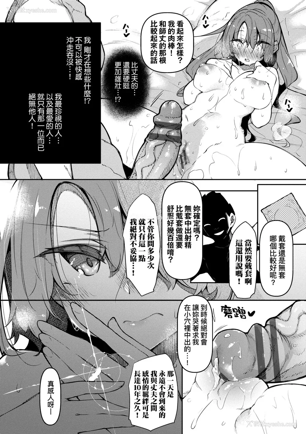 111P - [复八磨直兎] 催眠天国 [未来数位] [DL版]