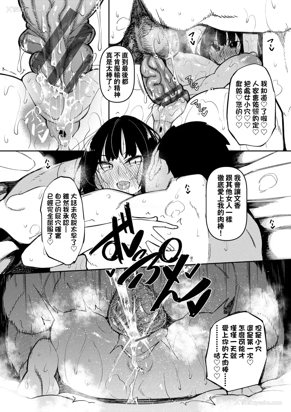 187P - [复八磨直兎] 催眠天国 [未来数位] [DL版]