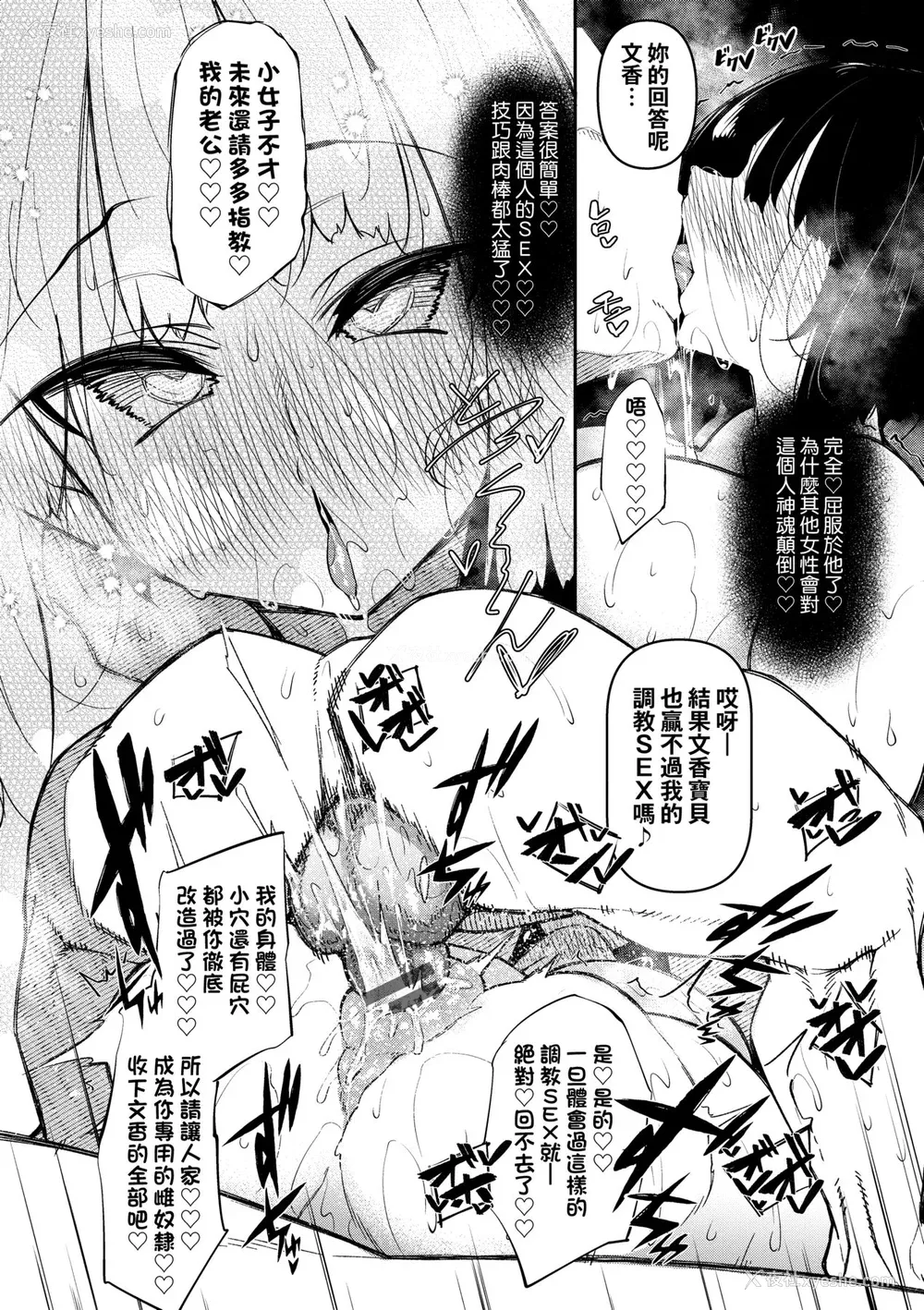 191P - [复八磨直兎] 催眠天国 [未来数位] [DL版]