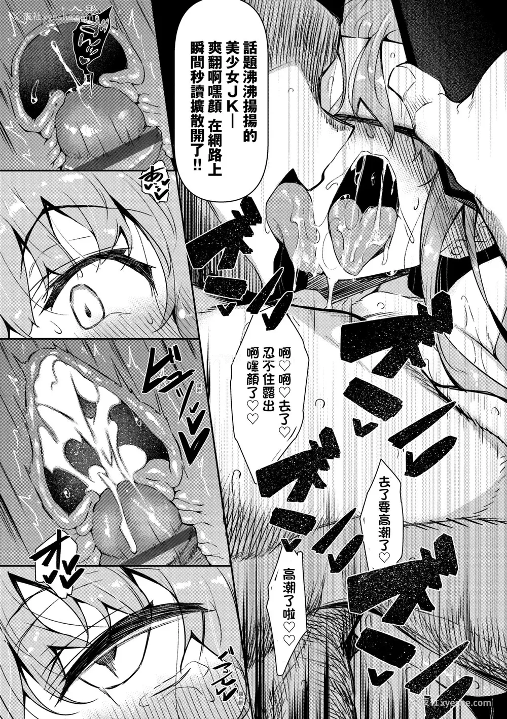 27P - [复八磨直兎] 催眠天国 [未来数位] [DL版]