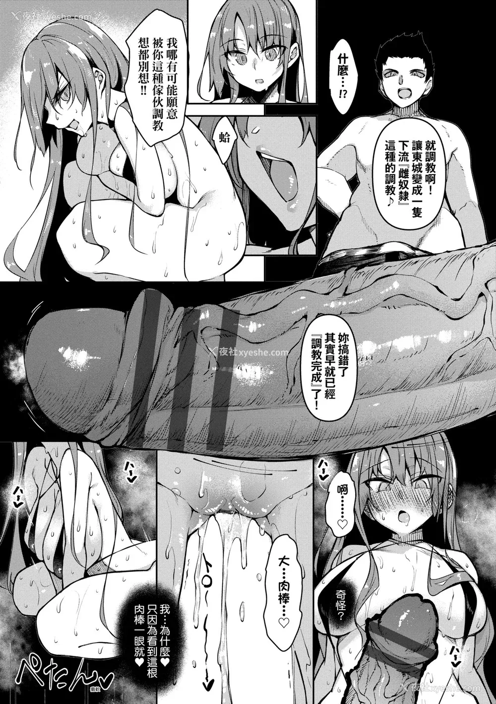 38P - [复八磨直兎] 催眠天国 [未来数位] [DL版]