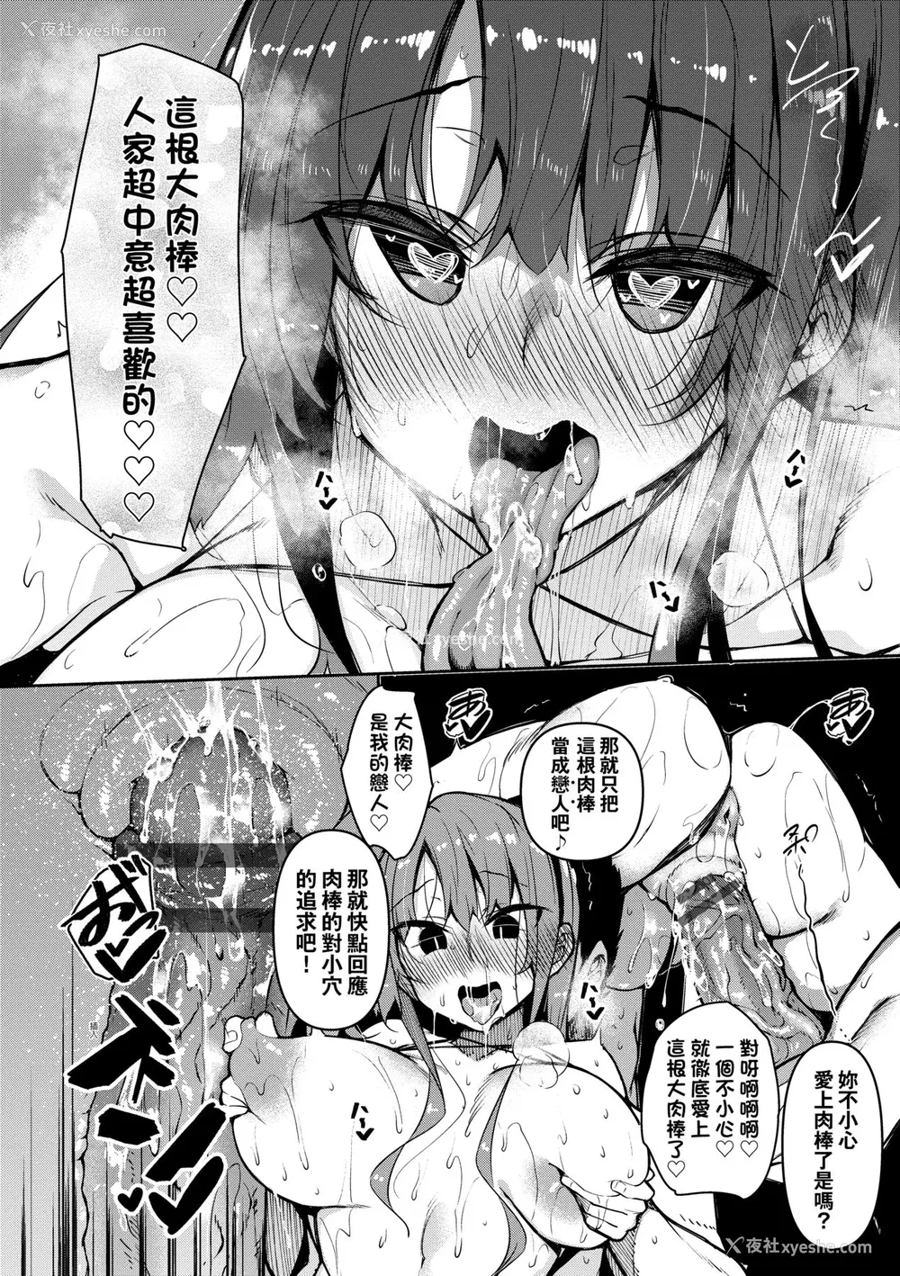 47P - [复八磨直兎] 催眠天国 [未来数位] [DL版]