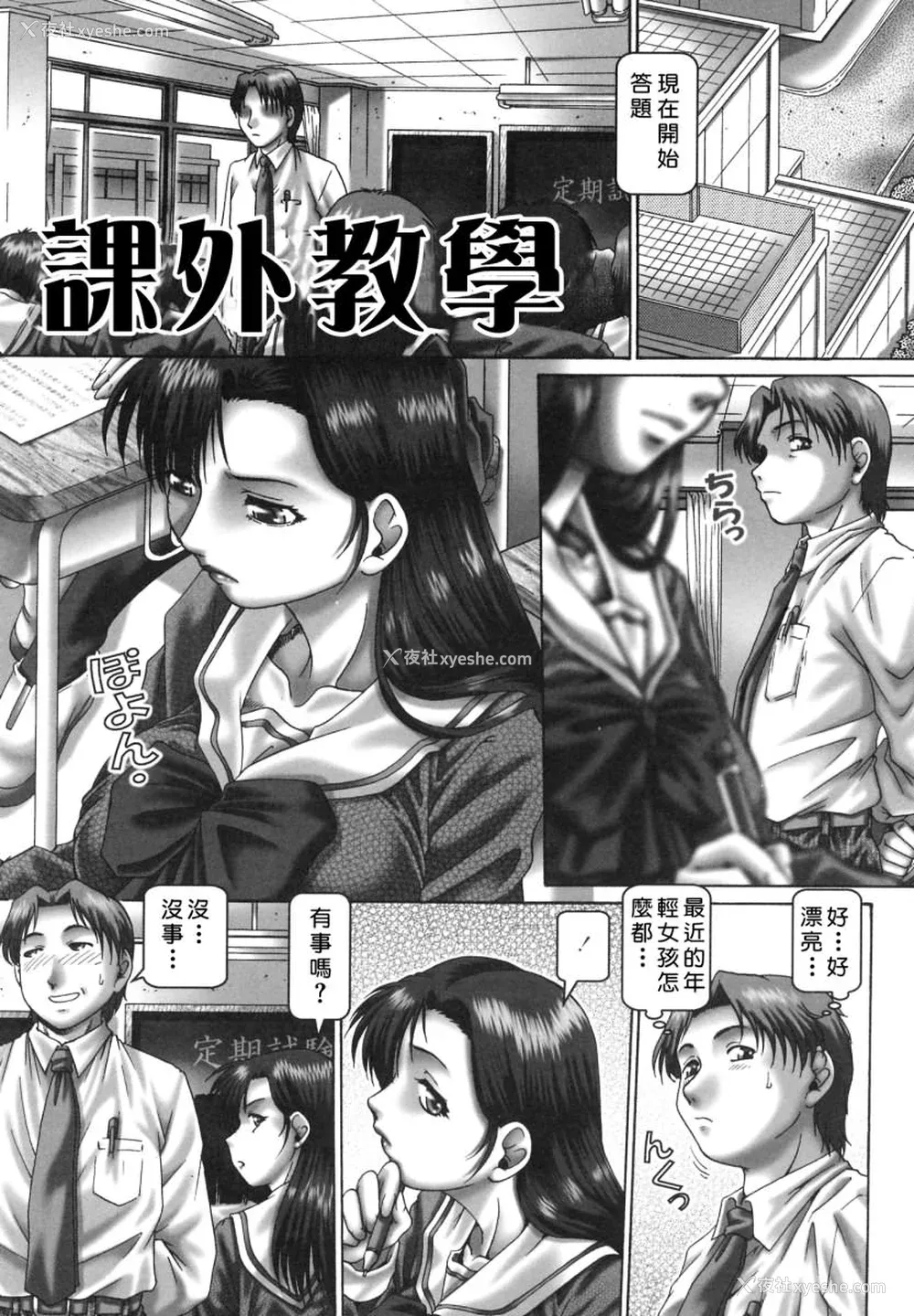 112P - [TYPE.90] ツユダク华実