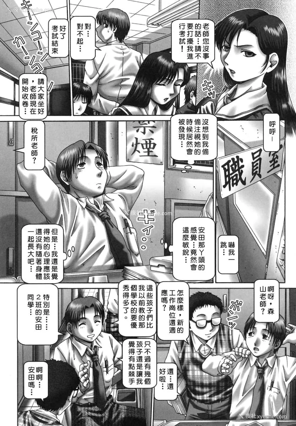 113P - [TYPE.90] ツユダク华実