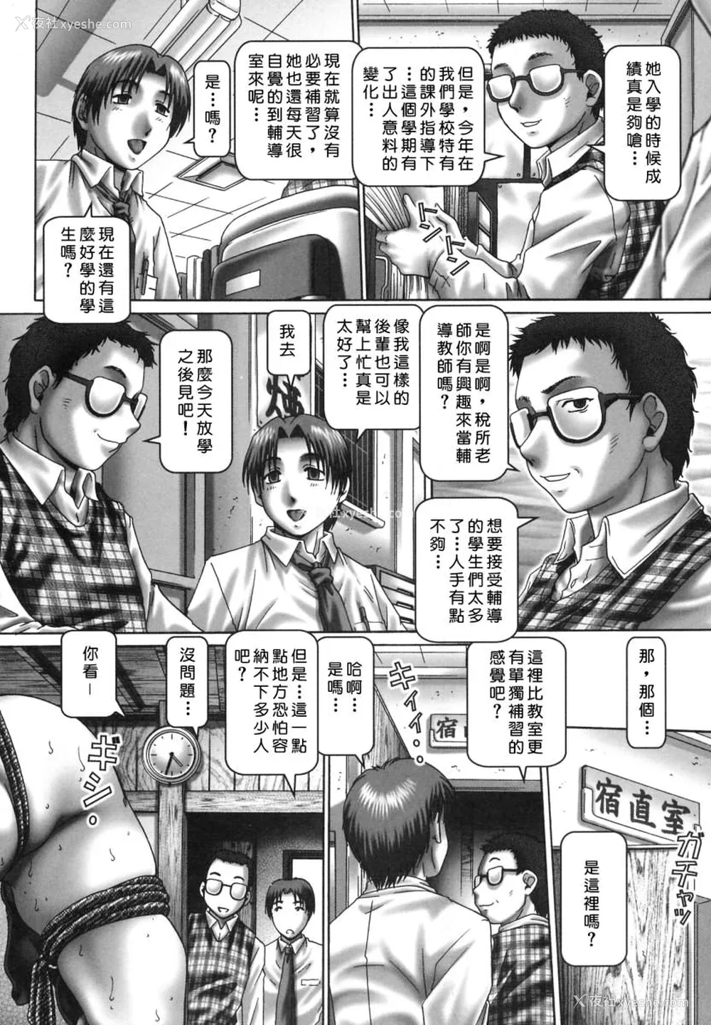 114P - [TYPE.90] ツユダク华実