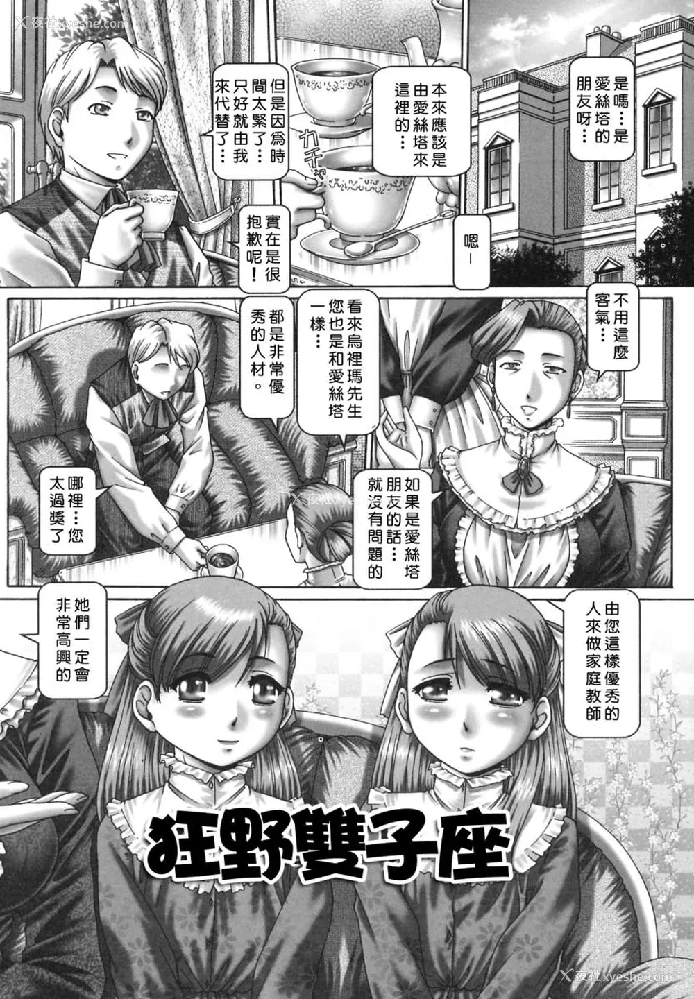 128P - [TYPE.90] ツユダク华実