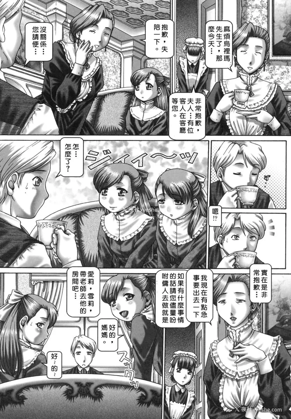 129P - [TYPE.90] ツユダク华実