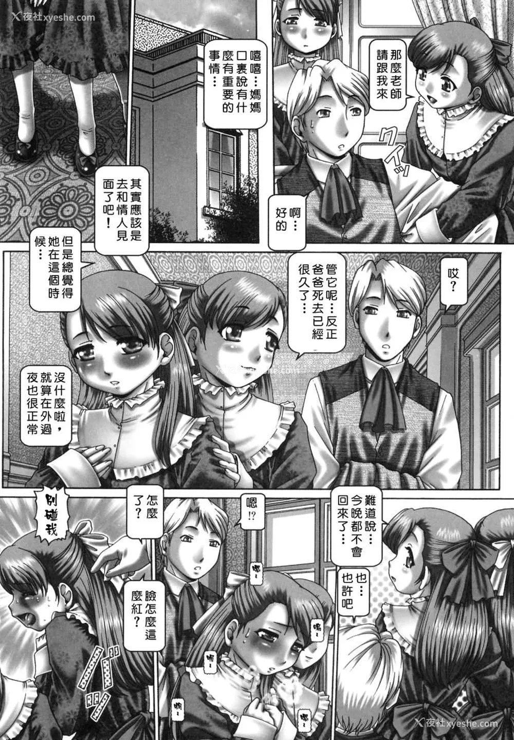 130P - [TYPE.90] ツユダク华実
