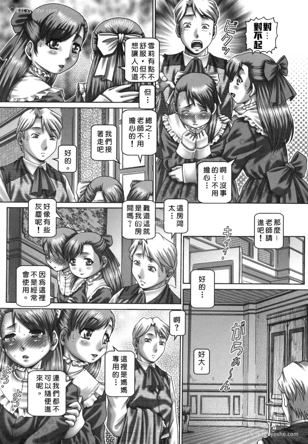 131P - [TYPE.90] ツユダク华実